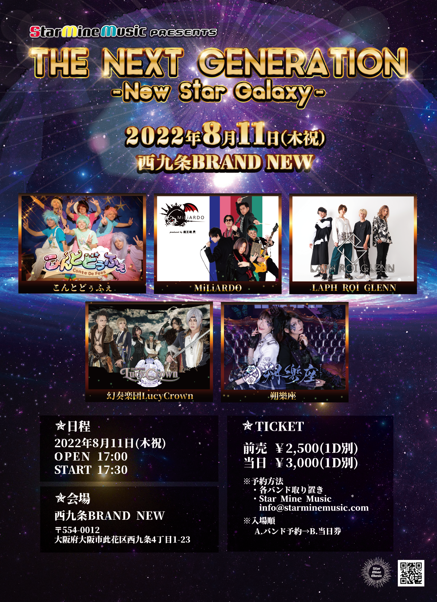 『THE NEXT GENERATION～New Star Galaxy～』