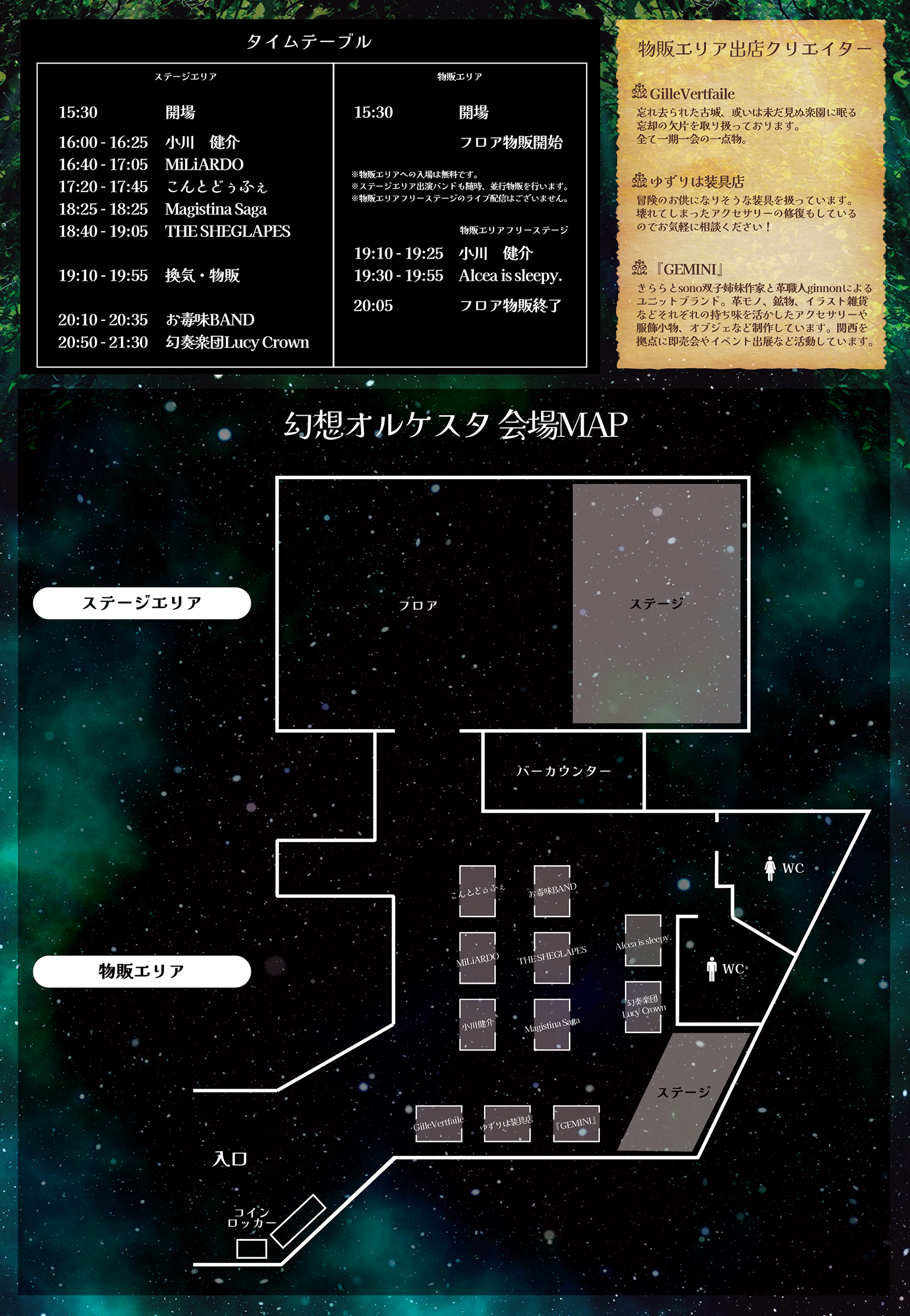 『幻想オルケスタ Vol.1』